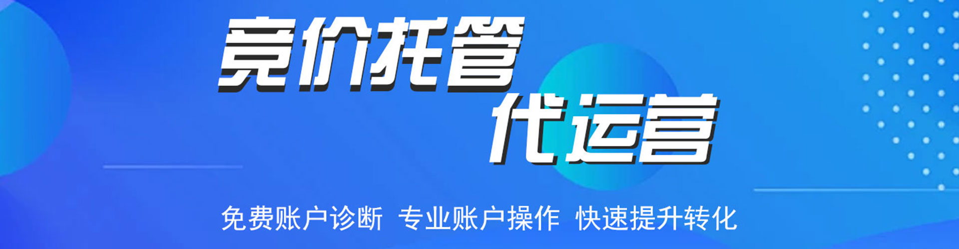 霍山sem代理