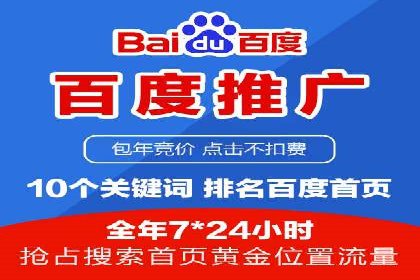竞价开户推广成功案例解析